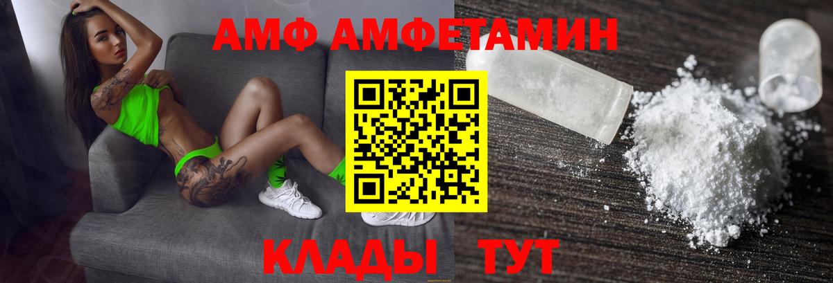 Ейск  Амфетамин 97%  АМФЕТАМИН  Амфетамин  Вход с VPN 
