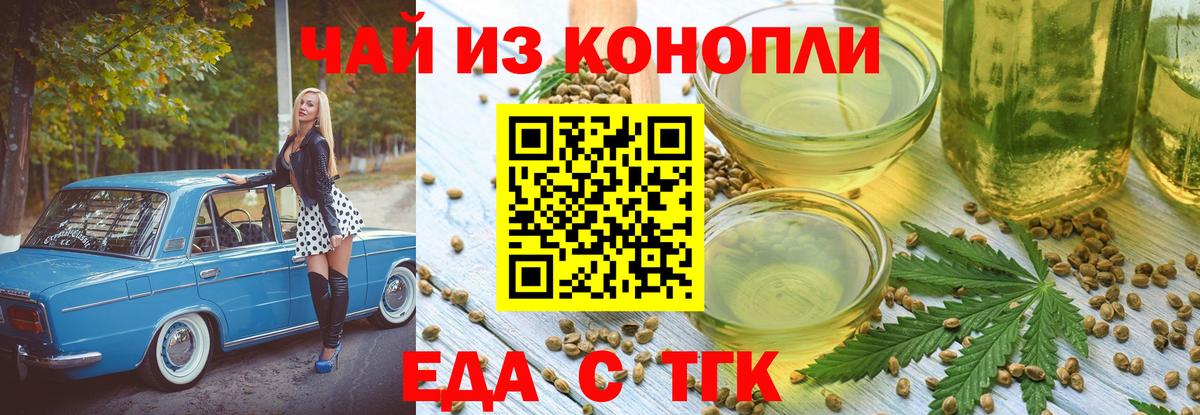 Cannafood марихуана  Вход с VPN  Ейск 