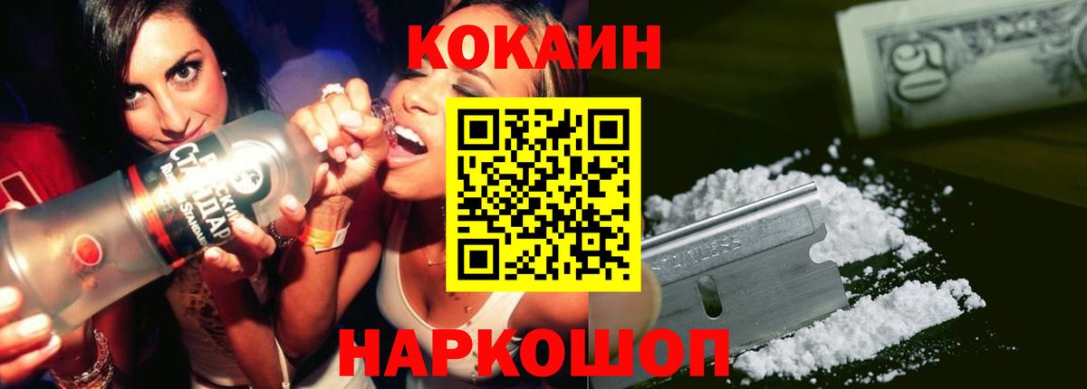 COCAIN VHQ Ейск