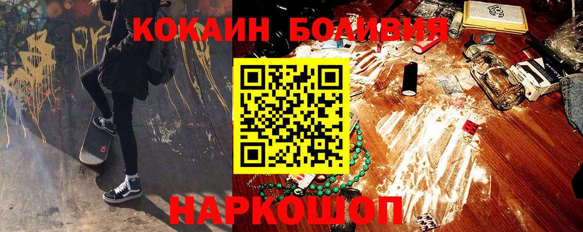 Ейск  Кокаин 97%  Вход с VPN  КОКАИН Fish Scale 