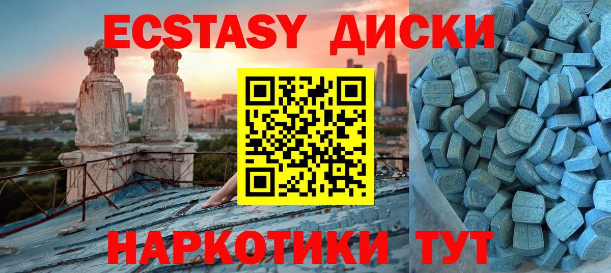как найти закладки  Экстази бентли  Экстази  Вход с VPN  Ейск 