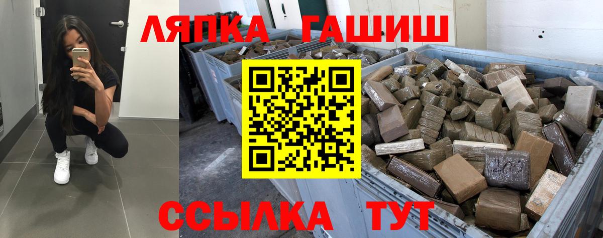 ГАШ хэш  Гашиш Ice-O-Lator  Ейск  Вход с VPN 