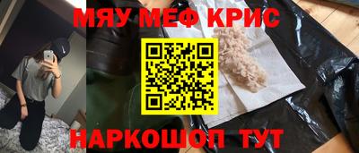 меф VHQ Кулебаки