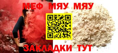 меф VHQ Кулебаки