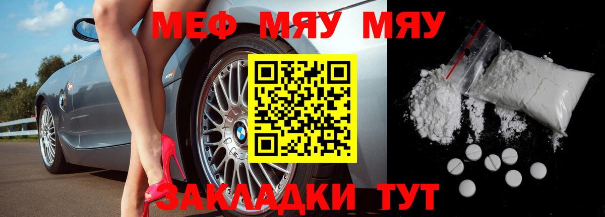 МЯУ-МЯУ  МЯУ-МЯУ мяу мяу  МЯУ-МЯУ  Ейск  МЕФ мяу мяу  Вход с VPN 
