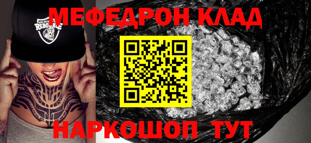 Мефедрон мука Ейск