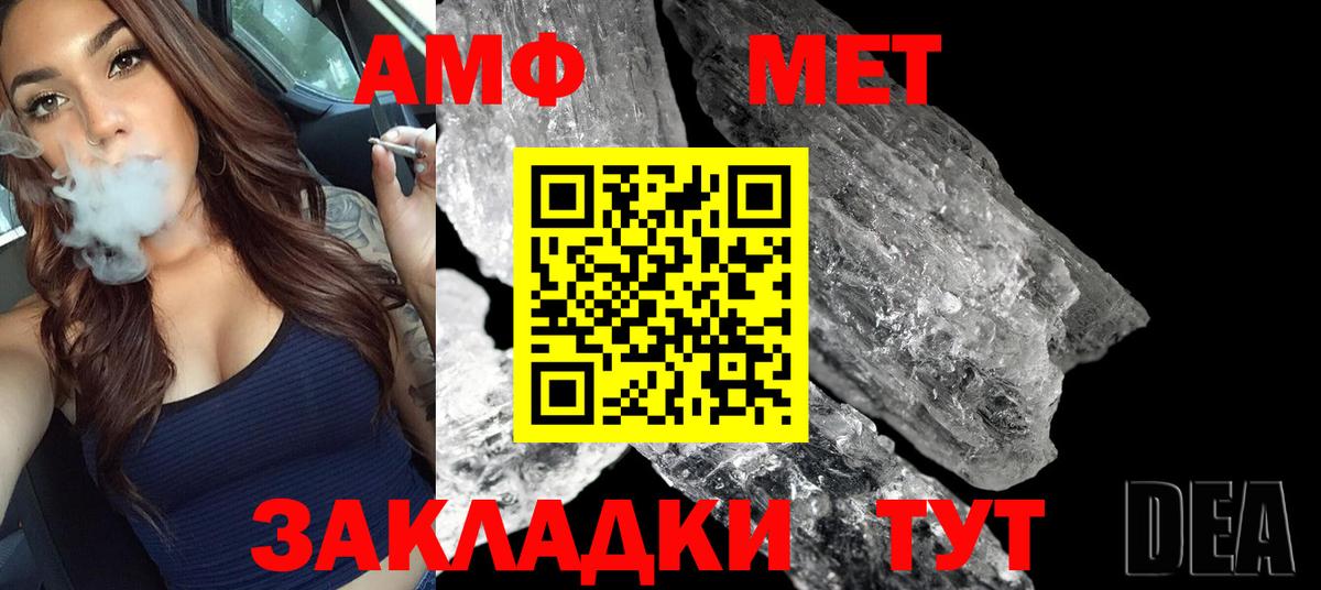 Метамфетамин кристалл Ейск