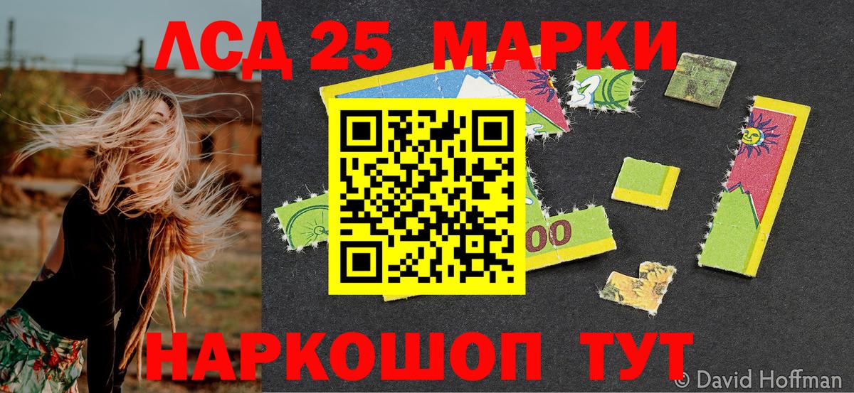 Марки N-bome 1500мкг  Марки N-bome 1500мкг  Ейск  Вход с VPN 