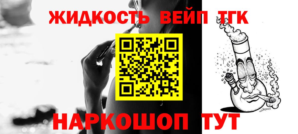 Ейск  Дистиллят ТГК гашишное масло  Вход с VPN 
