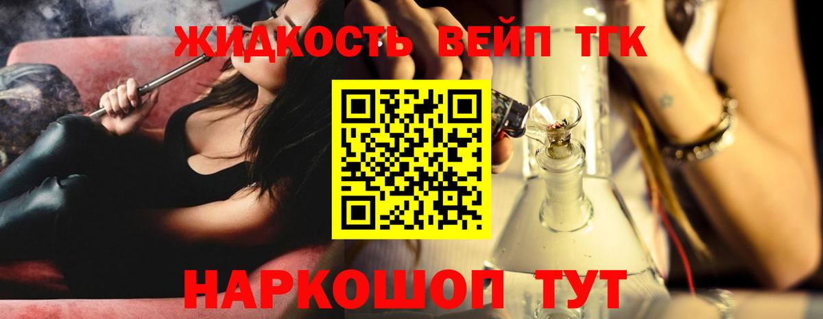 Дистиллят ТГК гашишное масло Ейск